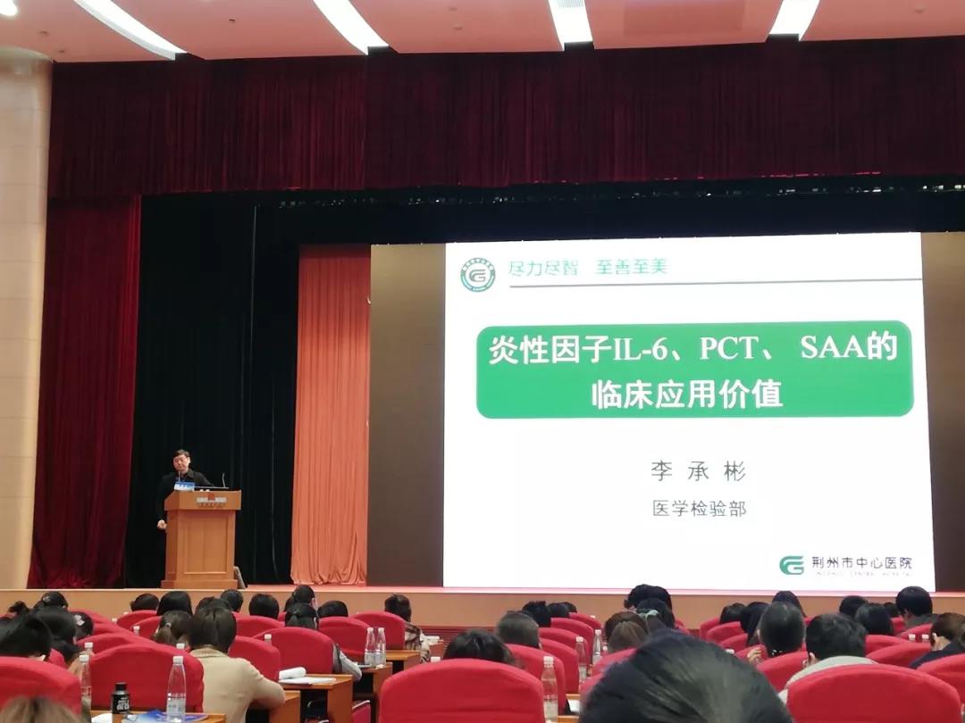 2019年全國(guó)肿瘤标志(zhì)物(wù)、内分(fēn)泌、心肌标志(zhì)物(wù)、 PCT、BNP等室间质(zhì)量评价总结大会圆满落幕