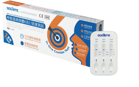 2024 Goldsite全新(xīn)升級六合一流感新(xīn)冠呼吸道疾病快速檢測試劑盒